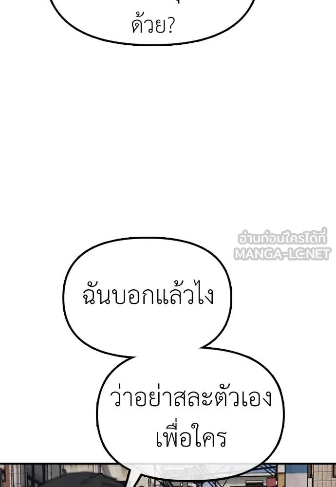 ผู้กล้าฝ่า ตอนที่ 14 รูปที่ 33