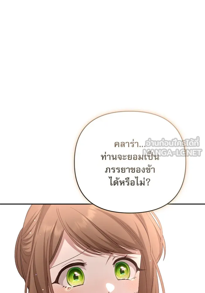 เกิดใหม่คราวนี้ ขอเป็นคนดีดูสักครั้ง ตอนที่ 116 รูปที่ 117