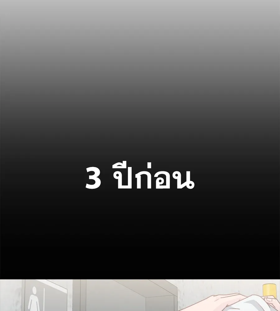 Spy House ตอนที่ 29 รูปที่ 19