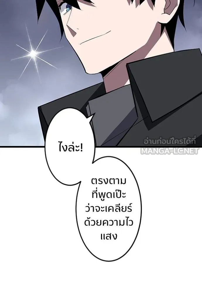 โคตรอาวุธลับ ตอนที่ 26 รูปที่ 9