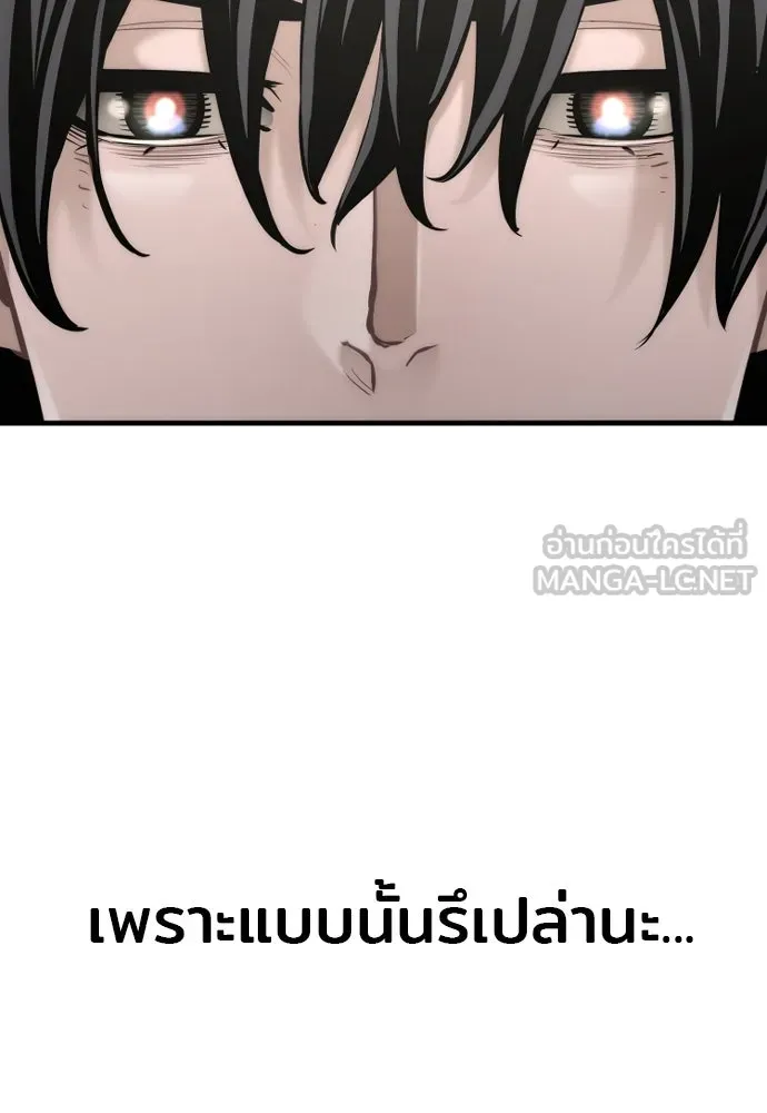 เส้นทางสู่เทพมาร ตอนที่ 84 รูปที่ 201