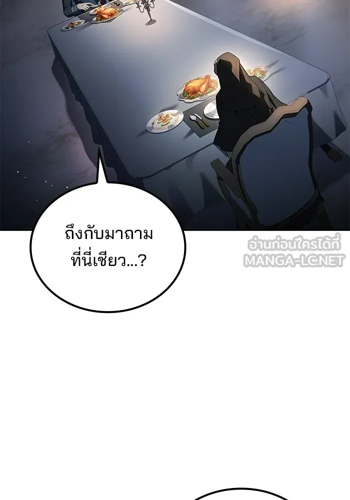 ครัวจอมเวท ตอนที่ 130 รูปที่ 120
