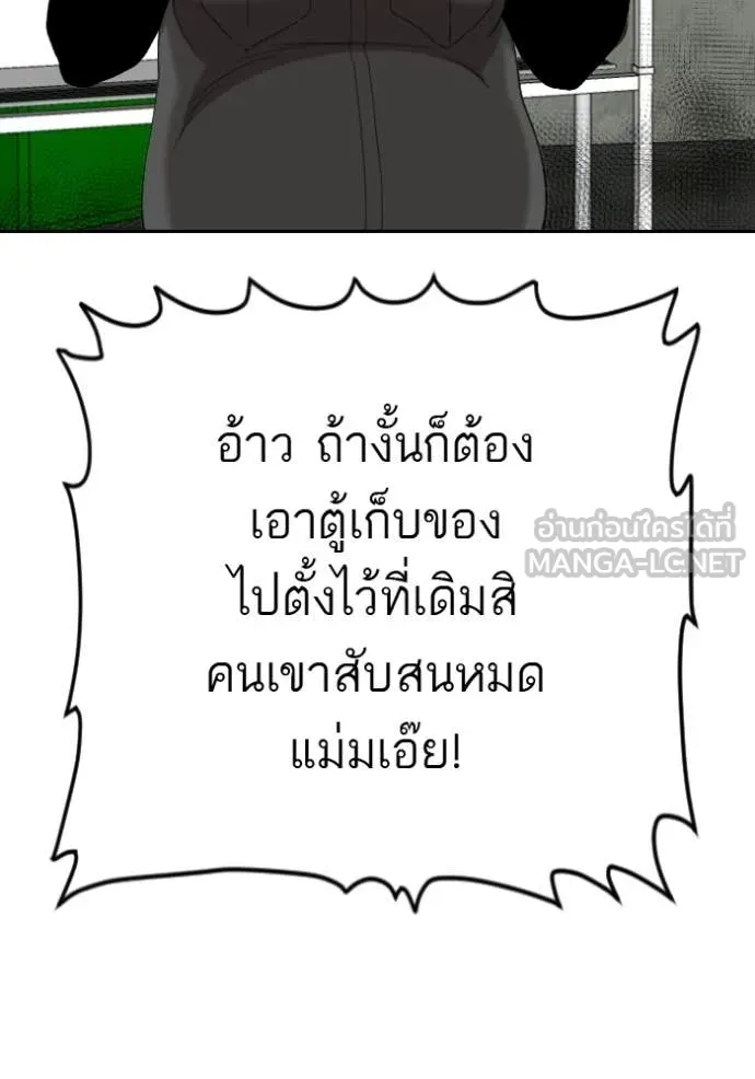 BAD GUY ตอนที่ 281 รูปที่ 22
