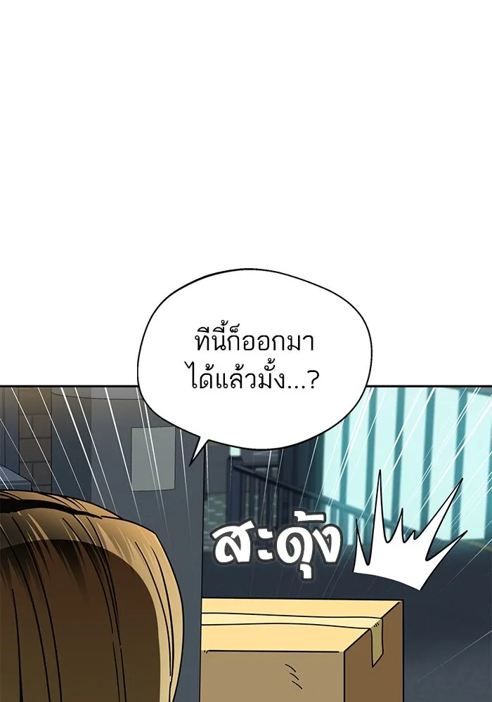 โชคชะตานำพารัก ตอนที่ 45 เอามา รูปที่ 14