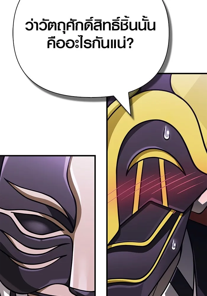 เอาชีวิตรอดในเกมฉบับคนเถื่อน ตอนที่ 106 สิงโต รูปที่ 130