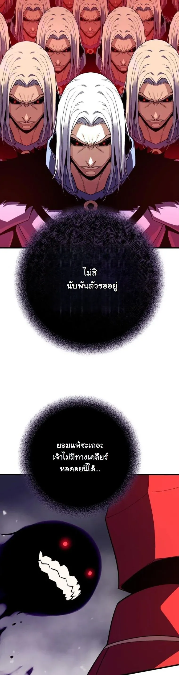 Starting With 13 Hidden Traits เก_ดใหม_ในเกมพร_อมค_ณสมบ_ต_ล_บ 13 ประการ ตอนที่ ตอนที่ 14 รูปที่ 51