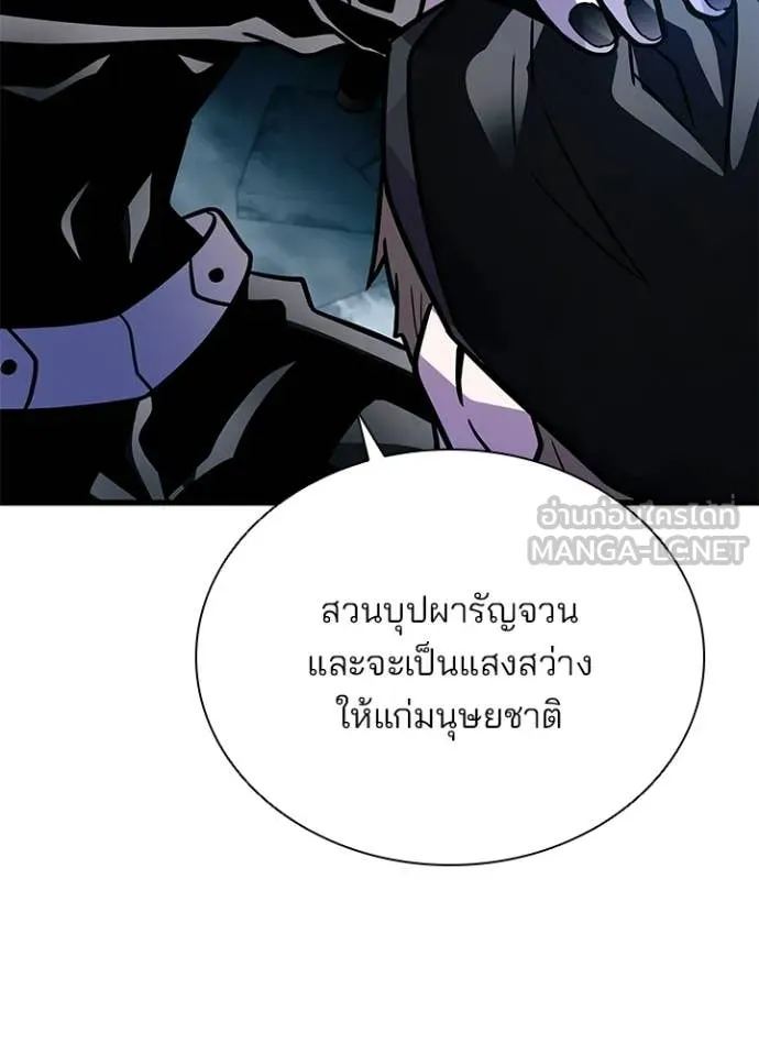 Villain to kill ตอนที่ 206 รูปที่ 115