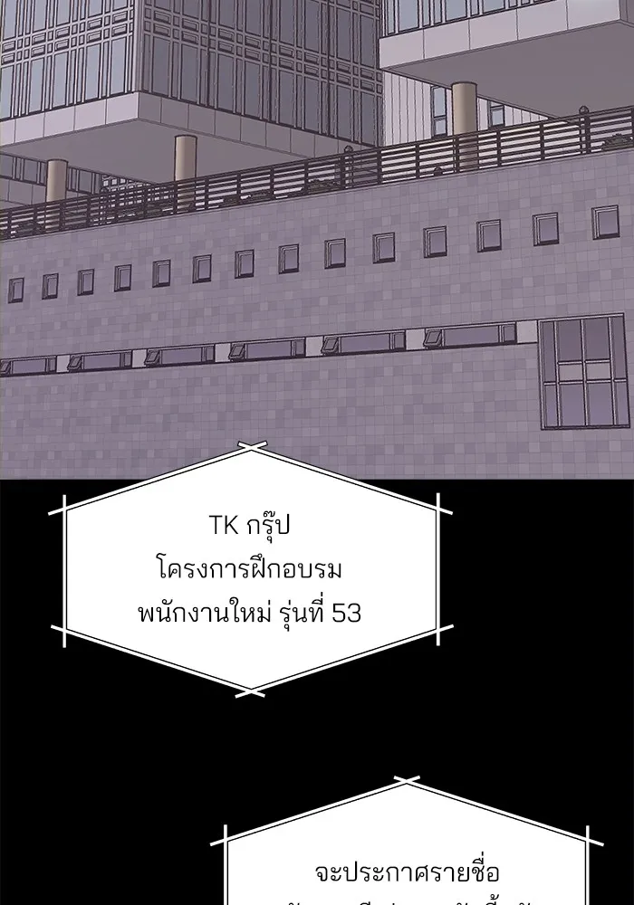 ความรักของอิซอบ ตอนที่ 2 รูปที่ 62