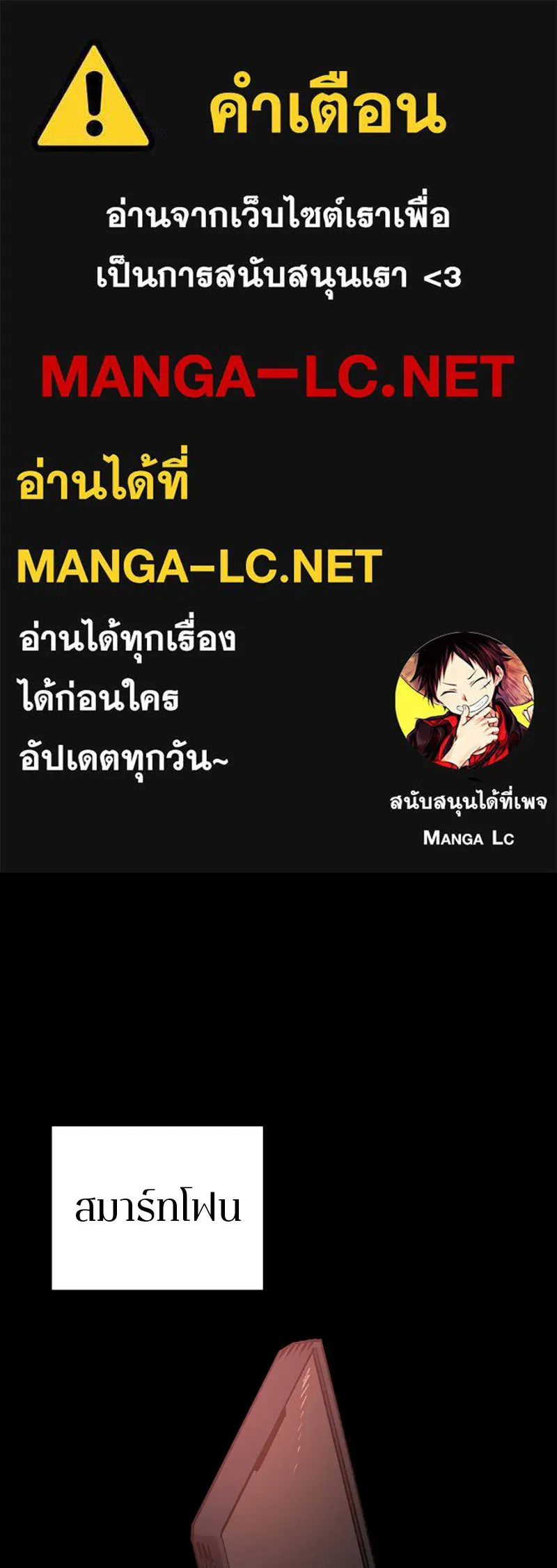 Player ตอนที่ 20 รูปที่ 1