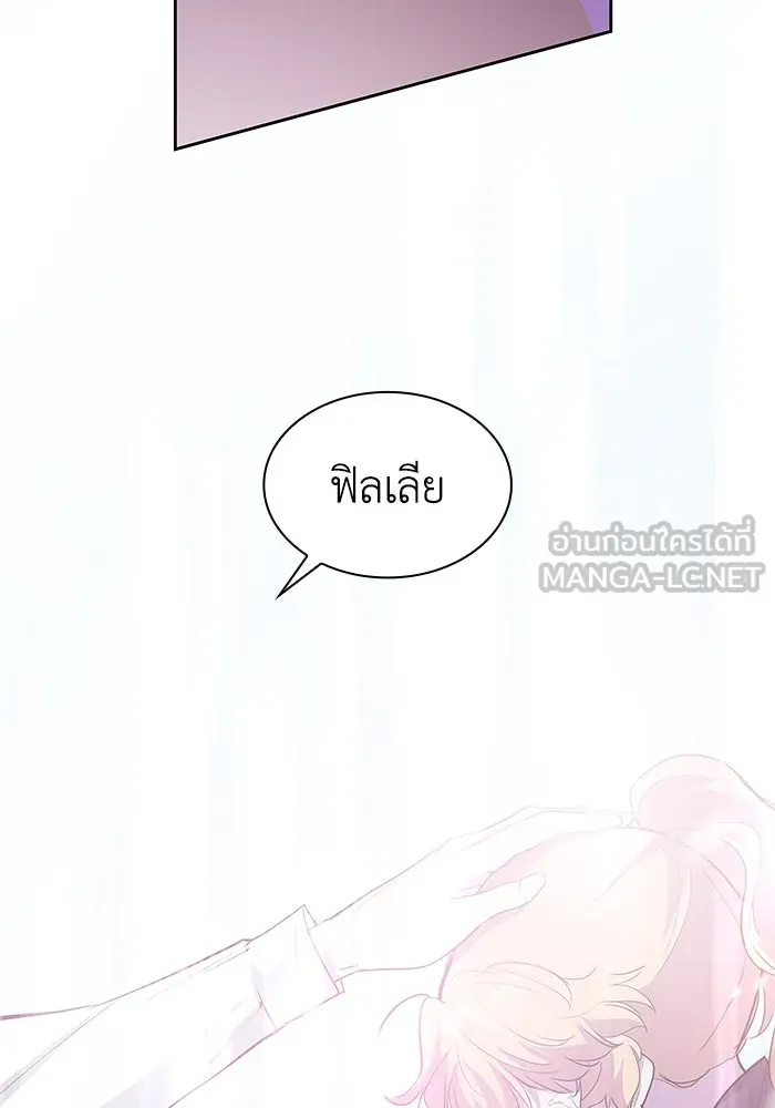 ฟิลเลียโรเซ่กับคำทำนายแห่งมงกุฎหนาม ตอนที่ 44 รูปที่ 66
