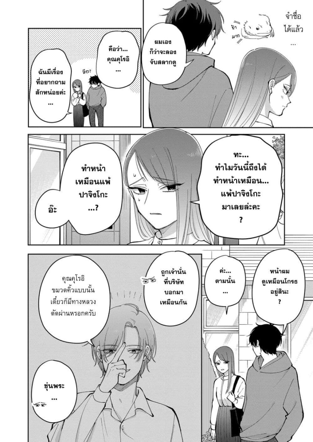 Manga-lc-com อ่านมังงะ อ่านการ์ตูน ออนไลน์ ฟรี Moriagaranai Date ตอนที่ 1 2 3 4 5 6 7 8 9 10 11 12 13 14 ฟรี ไม่มีโฆษณา Manga-lc - อ่าน มังงะ อ่าน การ์ตูน ออนไลน์ อ่านมังงะ ฟรี