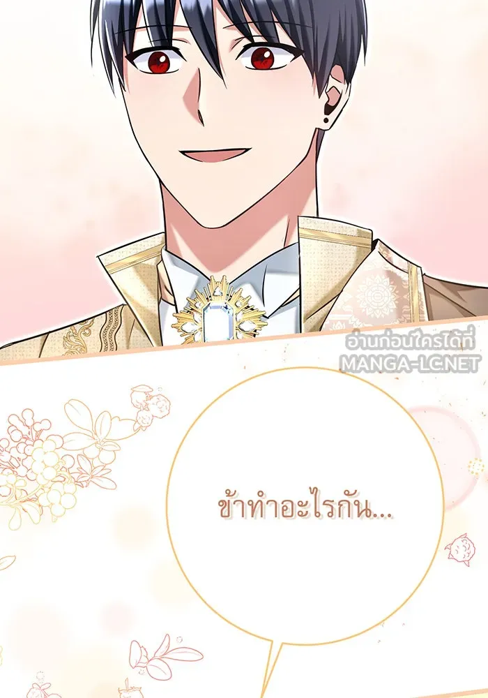 นางร้ายที่ไหนจะมีคุณธรรม ตอนที่ 115 รูปที่ 117