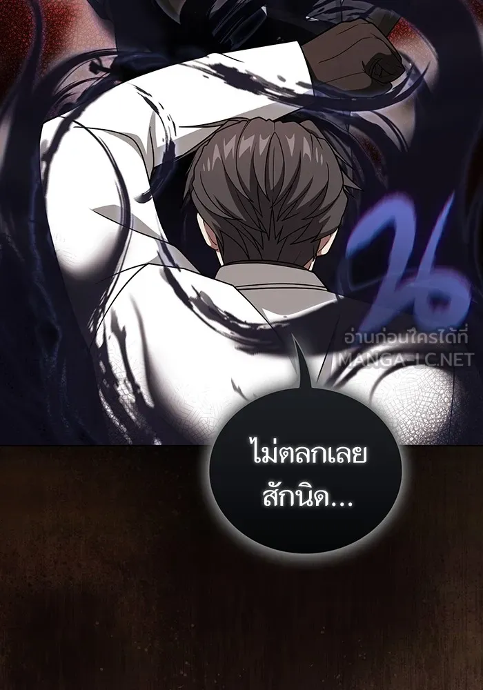 ผู้เล่นขั้นเทพแห่งหอคอยฝึกสอน ตอนที่ 213 รูปที่ 81