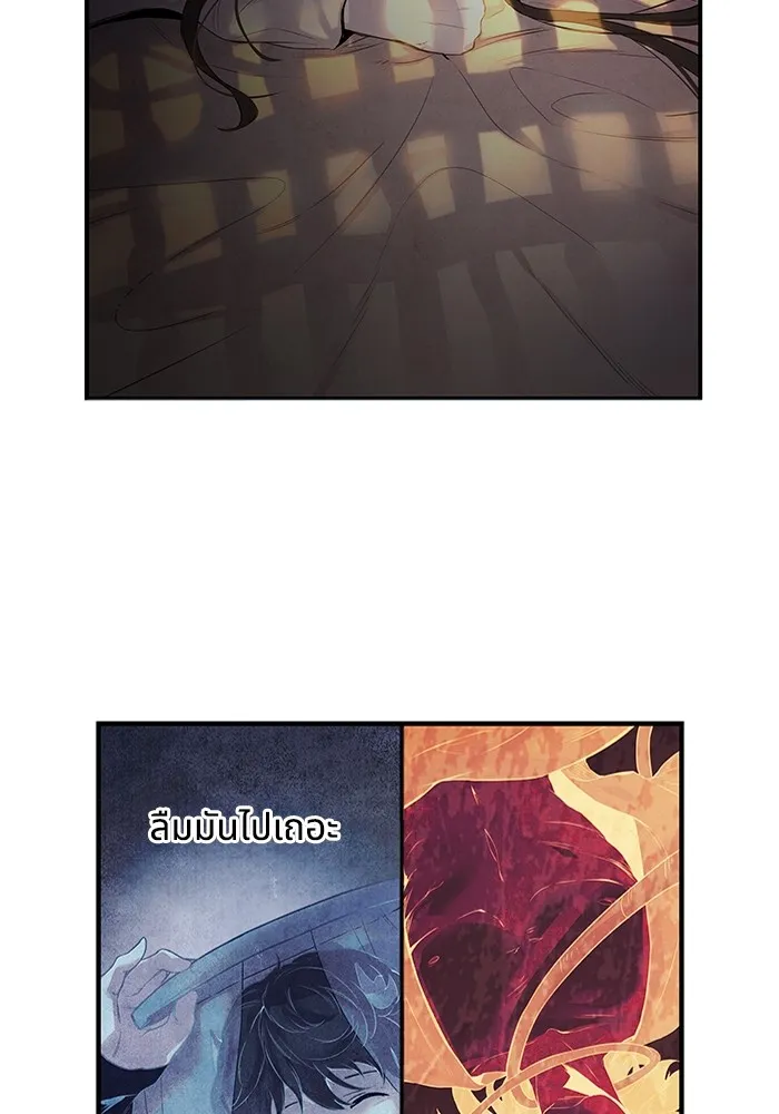 อาซา ตอนที่ 7 การกักขัง รูปที่ 40