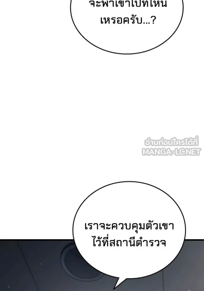 มหาสงครามคนแกร่ง ตอนที่ 44 รูปที่ 54