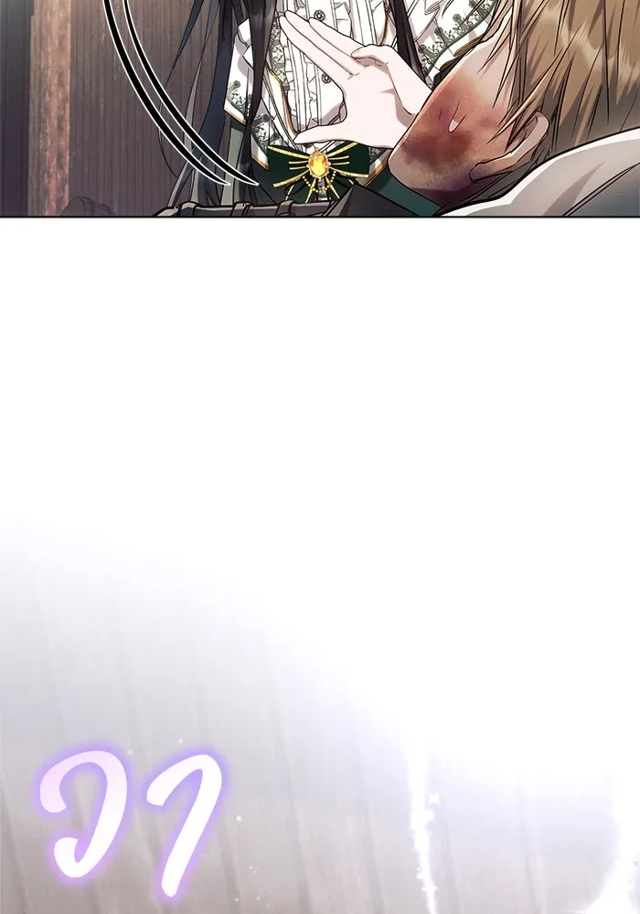 แอชสตาร์ต ตอนที่ 58 รูปที่ 13