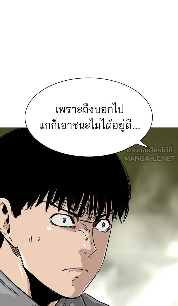 To not die ตอนที่ 23 รูปที่ 54