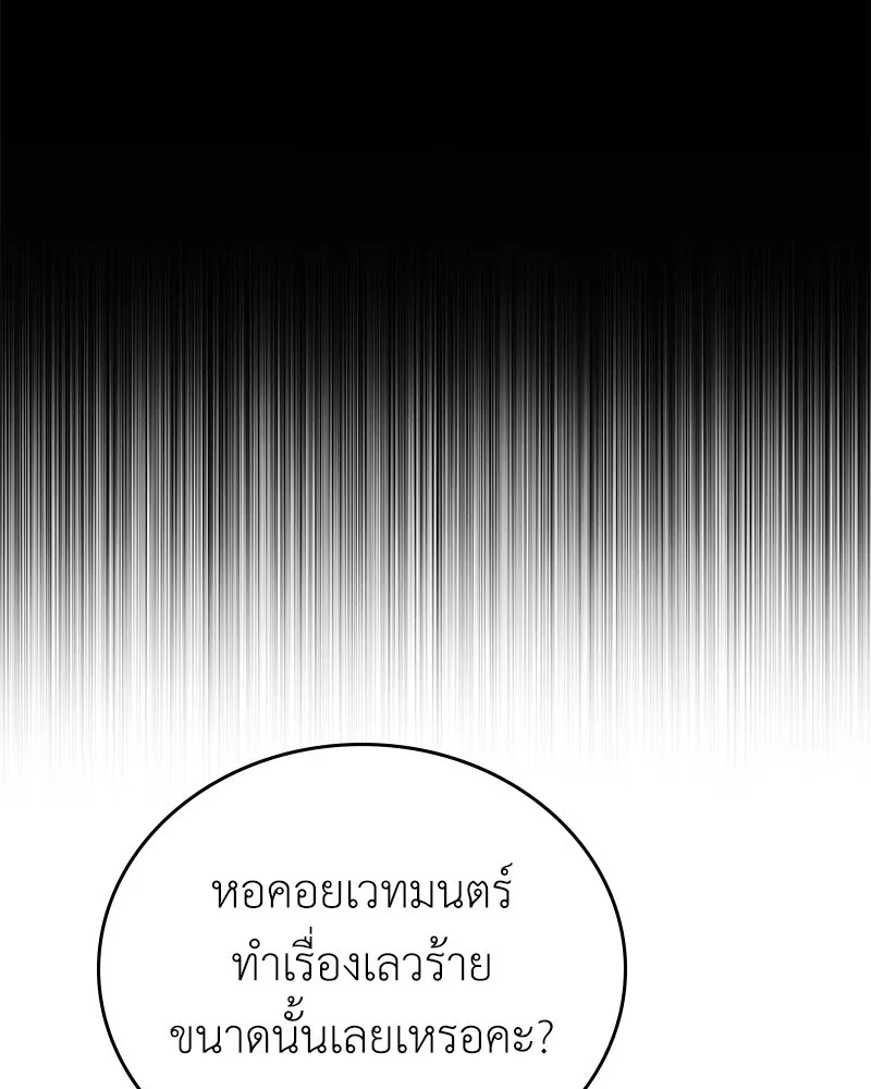ลูกคนนี้ขอเปลี่ยนตอนจบ ตอนที่ 23 รูปที่ 68