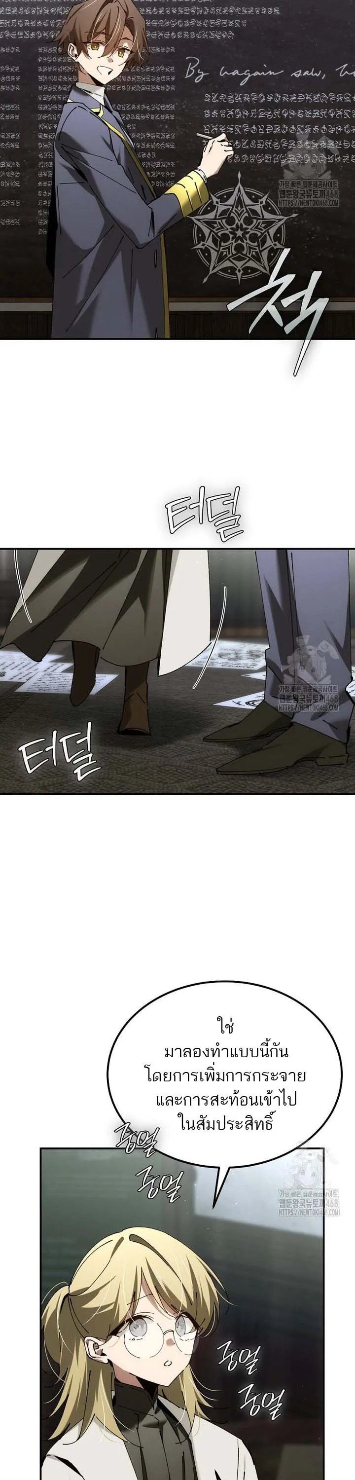 Magic Academy_s Genius Blinker ตอนที่ ตอนที่ 48 รูปที่ 37