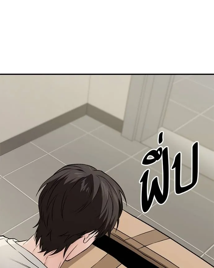 โทษที พื้นที่นี้ ตอนที่ 6 รูปที่ 103