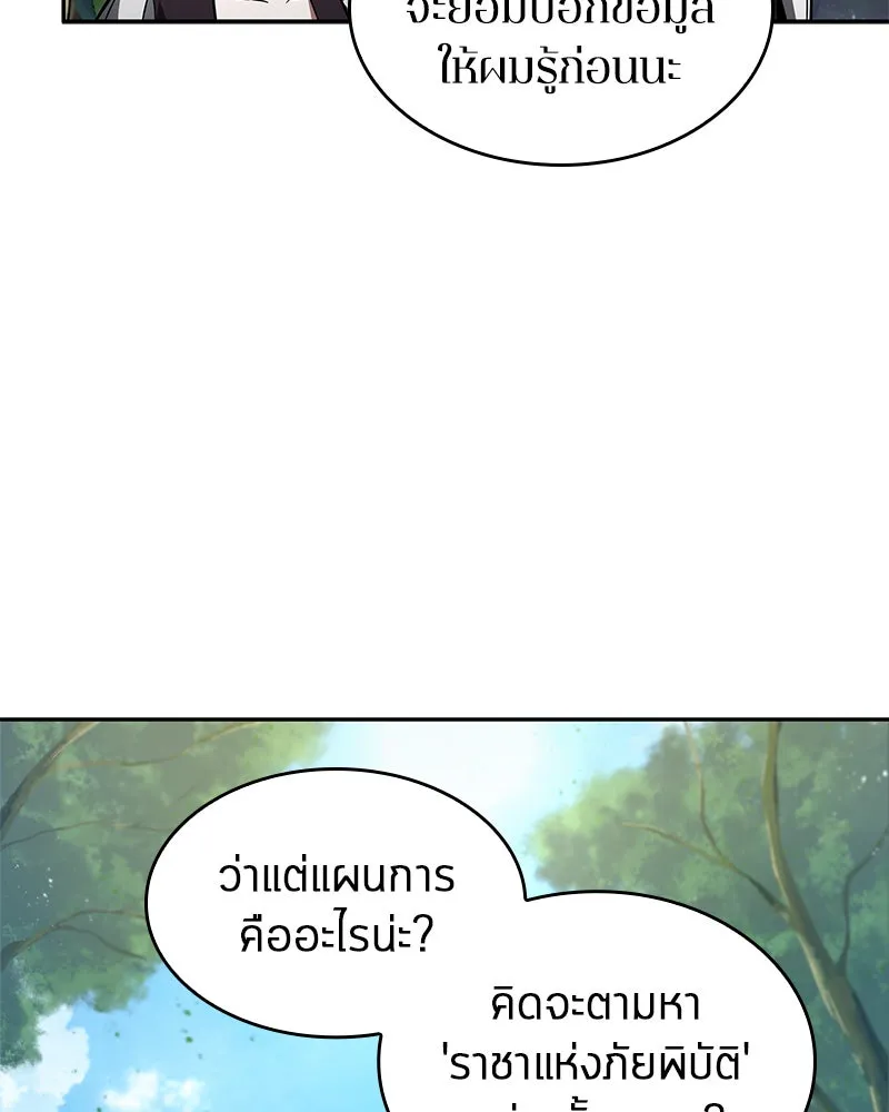Omniscient Reader อ่านชะตาวันสิ้นโลก ตอนที่ 25 เหล่าผู้เผชิญหน้ากับเทพเจ้า (1 รูปที่ 31