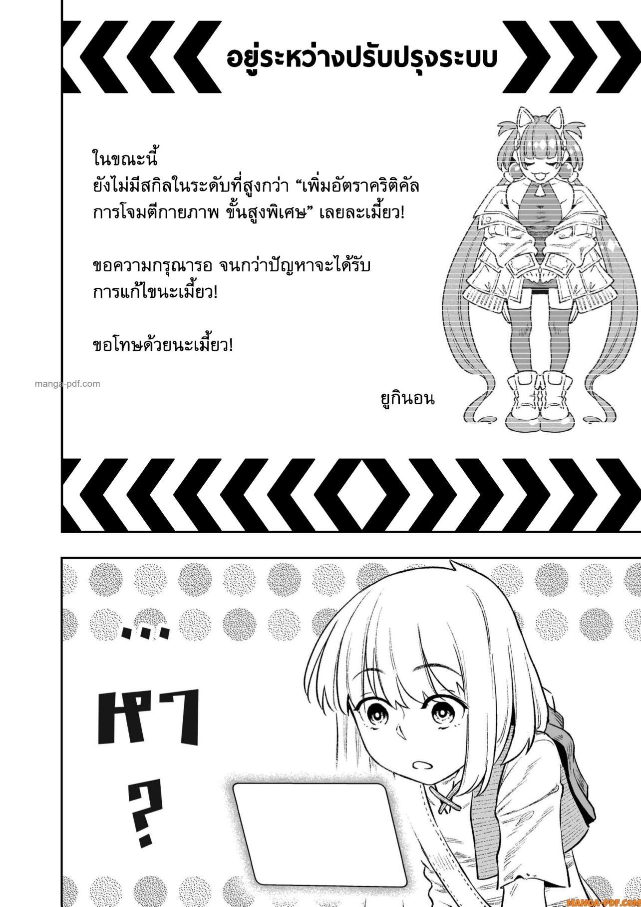 Manga-lc-com อ่านมังงะ อ่านการ์ตูน ออนไลน์ ฟรี Saijaku na Boku wa “Kabenuke Bugs” de Nariagaru ตอนที่ 1 2 3 4 5 6 7 8 9 10 11 12 13 14 ฟรี ไม่มีโฆษณา Manga-lc - อ่าน มังงะ อ่าน การ์ตูน ออนไลน์ อ่านมังงะ ฟรี