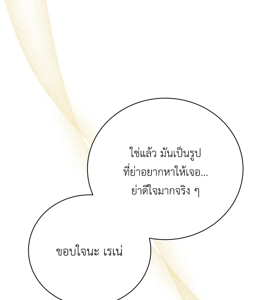 สัญญารักฉบับสุดท้าย ตอนที่ 2 รูปที่ 64