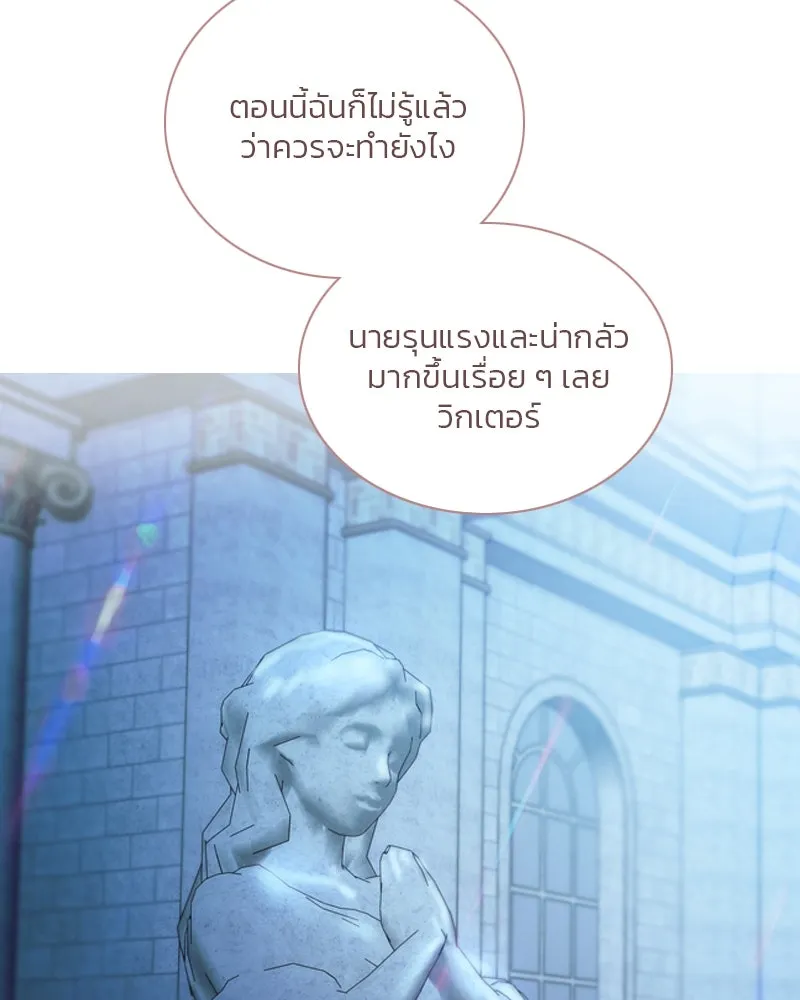 เซเรน่า ตอนที่ 124 รูปที่ 73