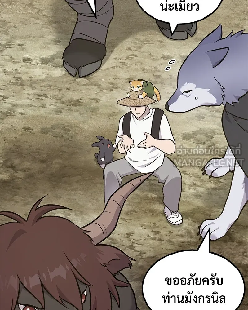 ปลูกผักพิชิตหอคอย ตอนที่ 53 รูปที่ 72