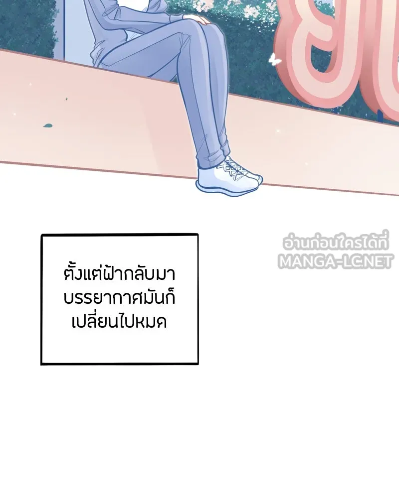 ฤดูฝนของฉันกับนาย ตอนที่ 12 ไปทัศนศึกษากันเถอะ! รูปที่ 69