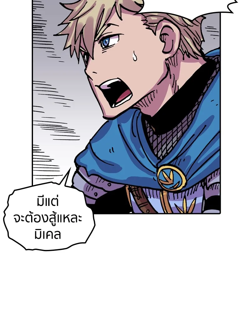 เคลวาเทส อสูรจอมราชัน ตอนที่ 25 กลิ่นของเมล็ด (2) รูปที่ 110