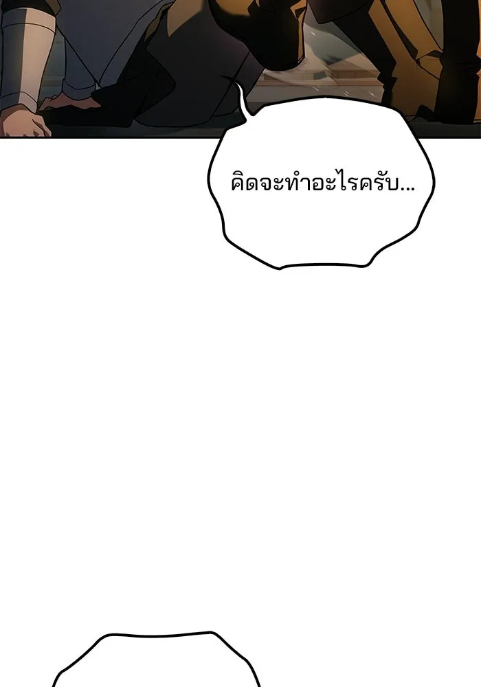ครัวจอมเวท ตอนที่ 124 รูปที่ 34