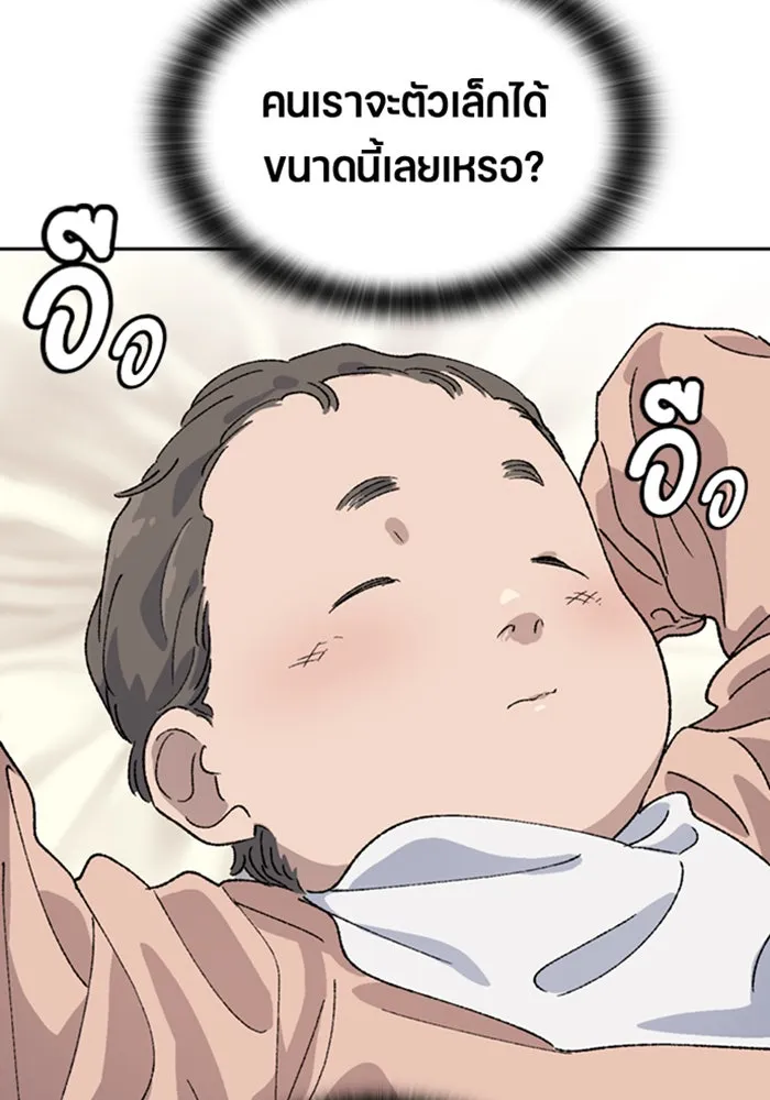 ตั้งแคมป์ฮีลใจในต่างโลก ตอนที่ 38 รูปที่ 83