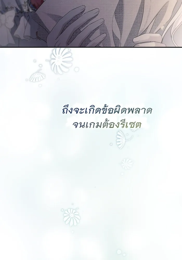 เกมรักด่านสุดท้ายจับนายพระเอก ตอนที่ 19 รูปที่ 124