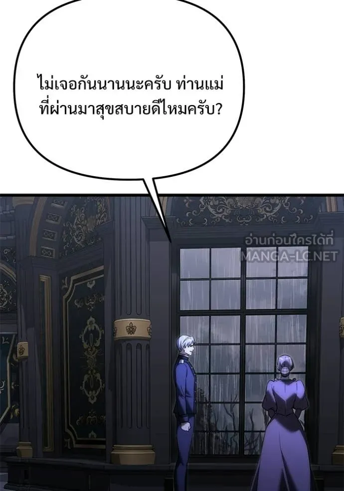 อัศวินดำล่าท้าเวลา ตอนที่ 124 รูปที่ 117