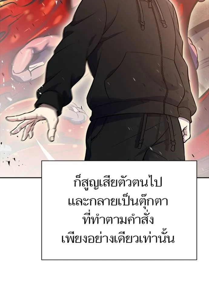 ทาวเวอร์ออฟก๊อด หอคอ ตอนที่ 632 รูปที่ 88