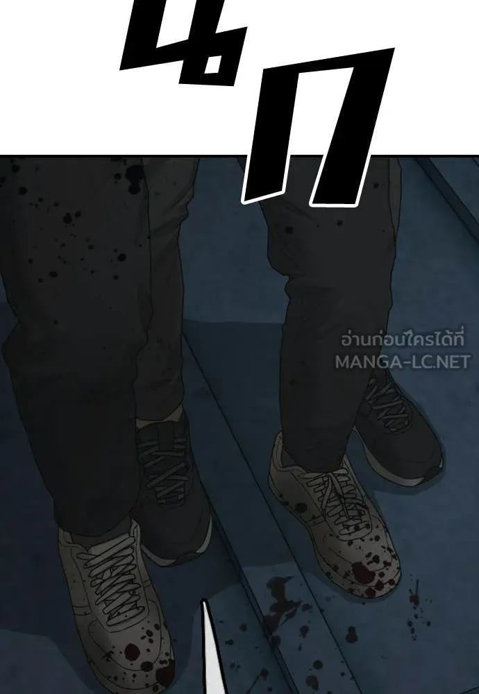 ผู้กล้าฝ่า ตอนที่ 33 รูปที่ 185