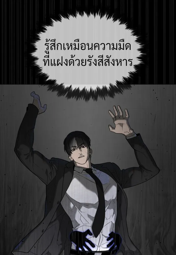 นักฆ่าย้อนวัย ตอนที่ 45 รูปที่ 53