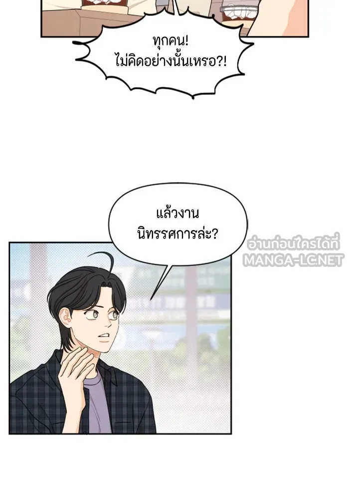 จริง ๆ แล้ว โอบารัมน่ะ… ตอนที่ 38 รูปที่ 30