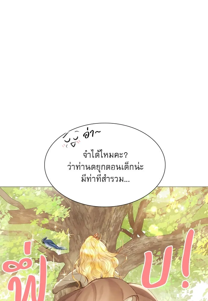 ถ้าไม่ร้อง ก็จงอ้อนวอนซะ ตอนที่ 2 รูปที่ 64