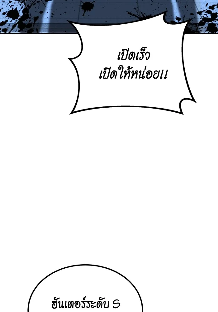 แยกร่าง ล่าอัตโนมัติ ตอนที่ 91 สยบข่าวลือ รูปที่ 130