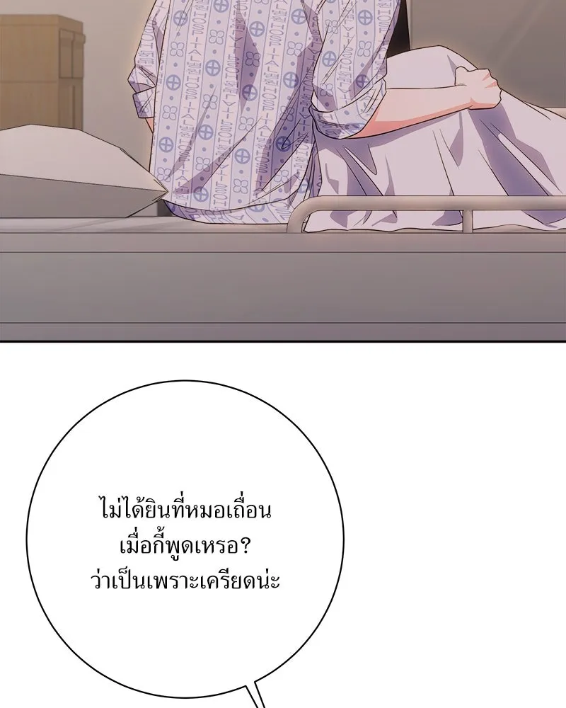 แด่ความเกลียดชัง ตอนที่ 23 รูปที่ 94