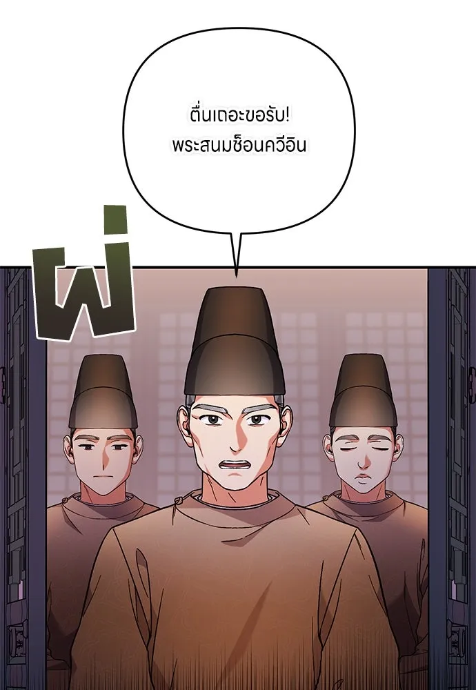 ข้าเนี่ยนะเป็นพระสนม ตอนที่ 3 ทำอย่างว่า รูปที่ 118