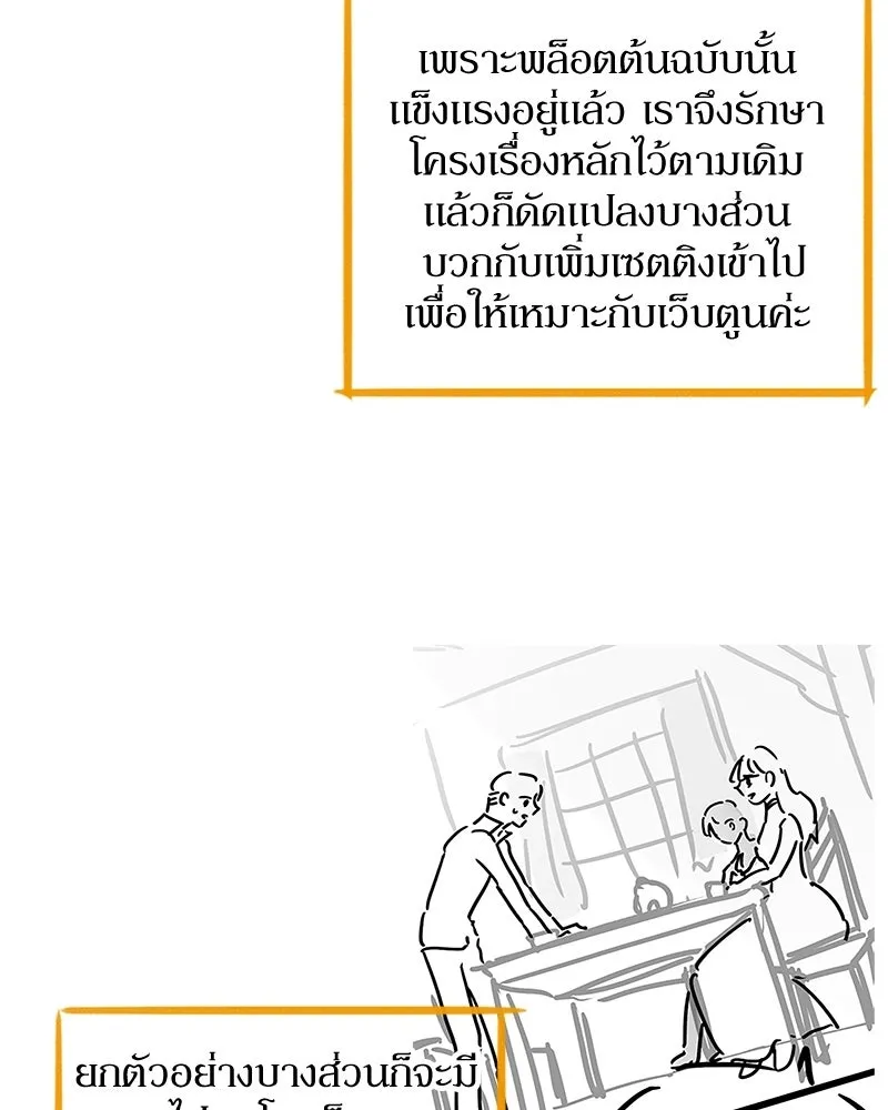 โอ้ ศัตรูที่รัก ตอนที่ รีวิว รูปที่ 11