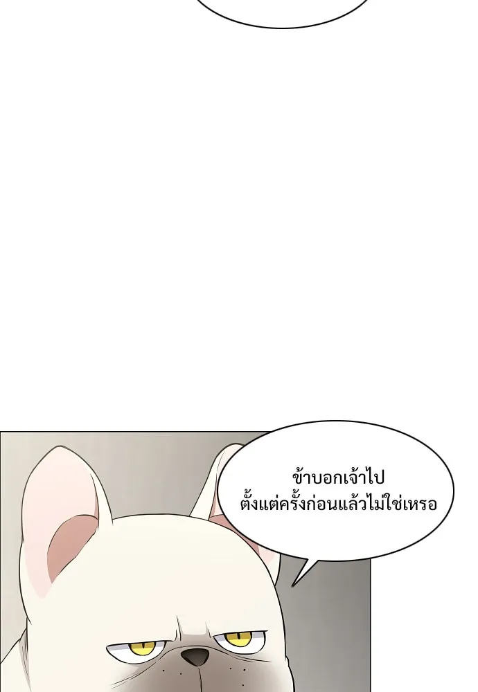 JAKDU ตอนที่ 61 รูปที่ 83