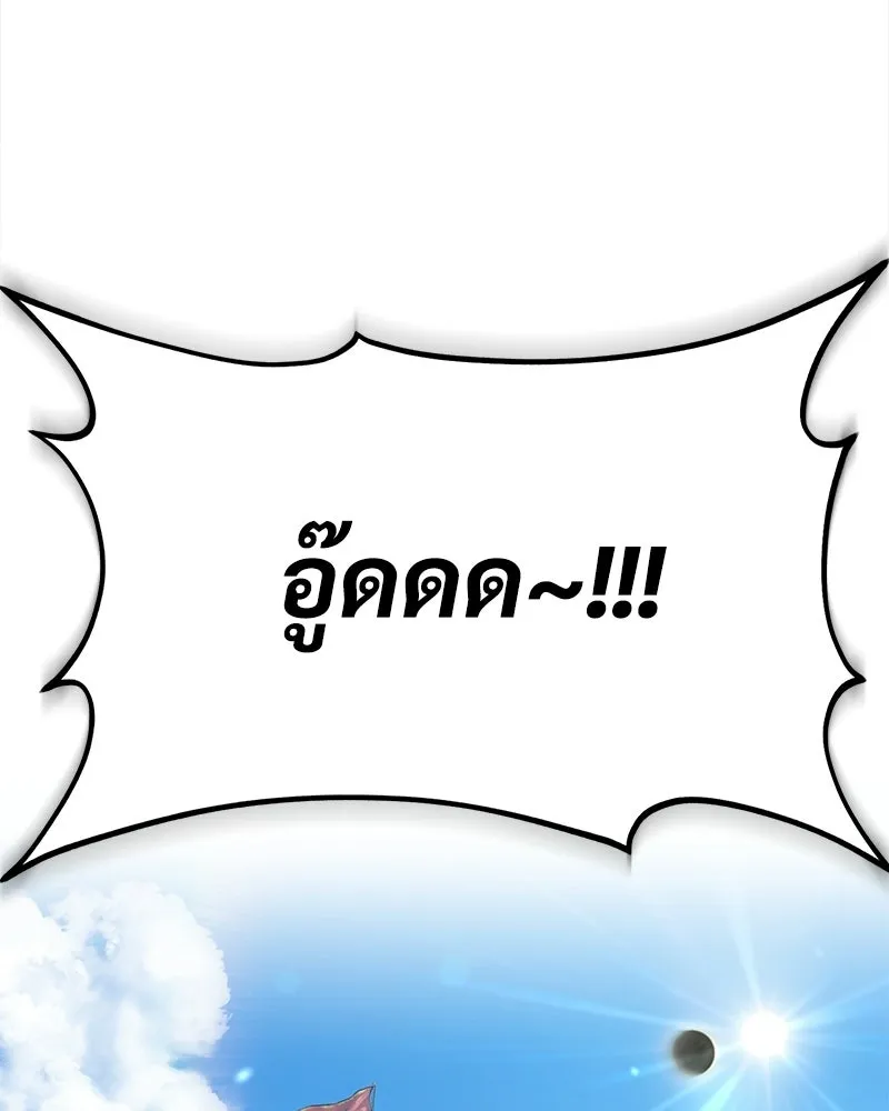 ปลูกผักพิชิตหอคอย ตอนที่ 119 รูปที่ 35