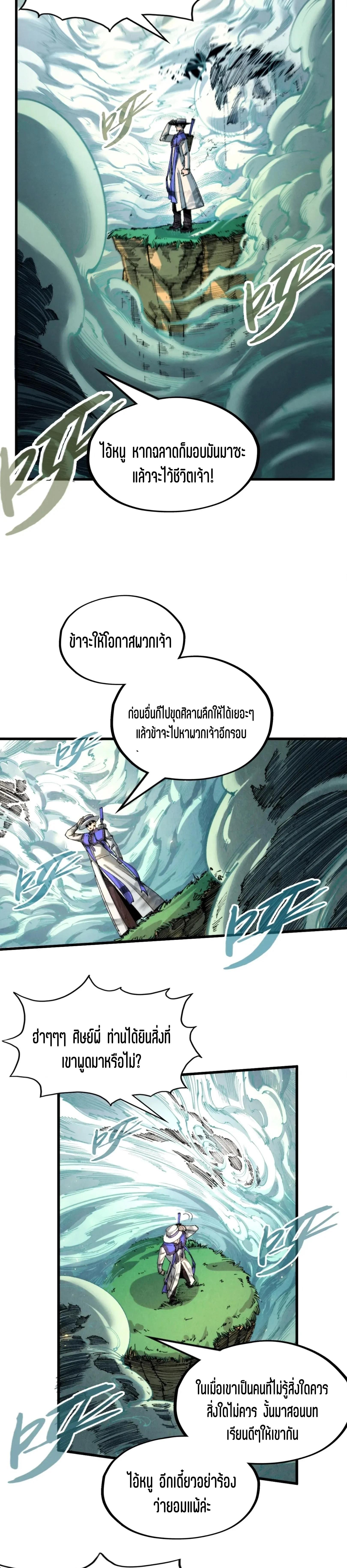 Manga-lc-com อ่านมังงะ อ่านการ์ตูน ออนไลน์ ฟรี The Eternal Supreme ตอนที่ 1 2 3 4 5 6 7 8 9 10 11 12 13 14 ฟรี ไม่มีโฆษณา Manga-lc - อ่าน มังงะ อ่าน การ์ตูน ออนไลน์ อ่านมังงะ ฟรี
