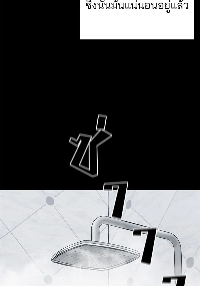 เลวฟาดเลว ตอนที่ 52 รูปที่ 22