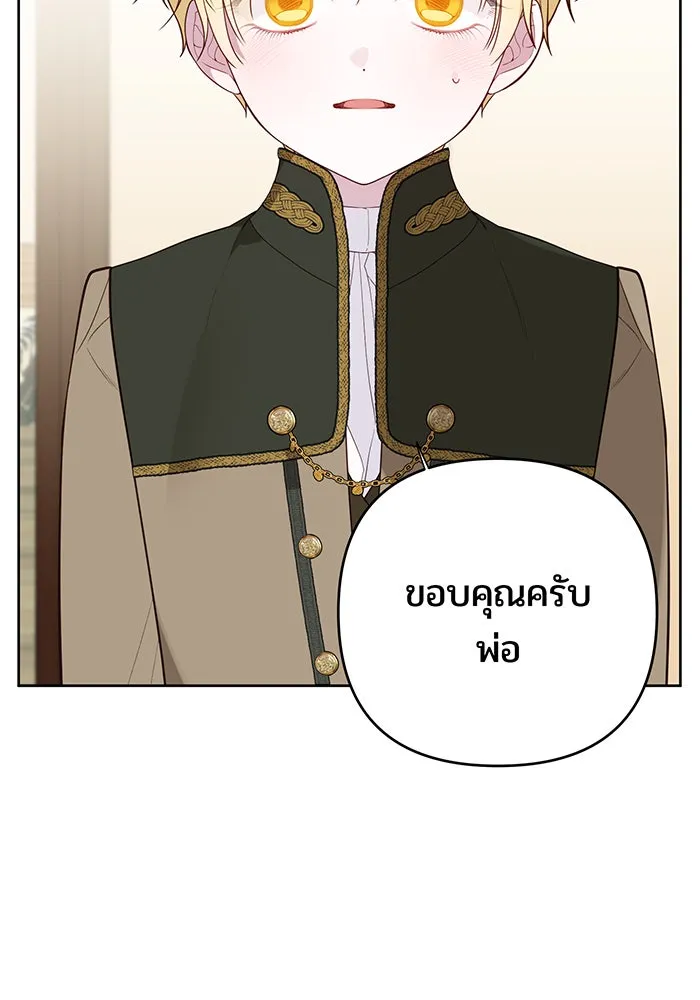 หนูน้อยทรราช ตอนที่ 67 รูปที่ 62