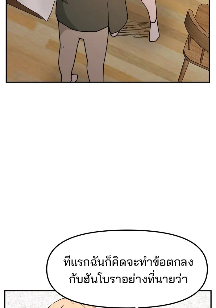 ห้องเรียนสาวแสบ ตอนที่ 26 รูปที่ 2